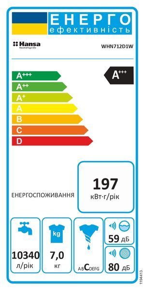 Пральна машина Hansa фронтальна, 7кг, 1200, A+++, 40см, дисплей, білий 391075 фото