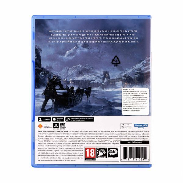 Гра консольна PS5 God of War Ragnarok, BD диск (9410591) 366896 фото
