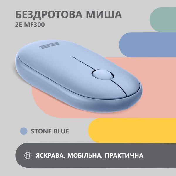 Миша 2E MF300 Silent, WL/BT, синій (2E-MF300WBL) 364639 фото