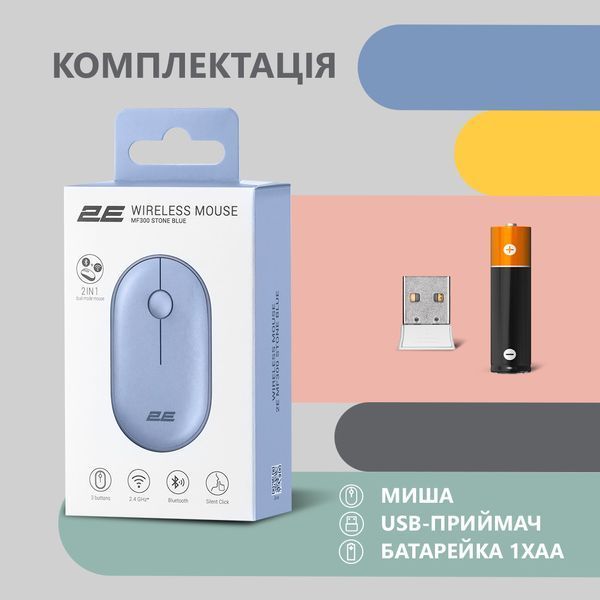 Миша 2E MF300 Silent, WL/BT, синій (2E-MF300WBL) 364639 фото