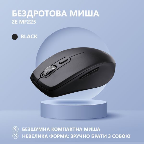 Миша 2E MF225 Silent, WL/BT, чорний (2E-MF225WBK) 363679 фото