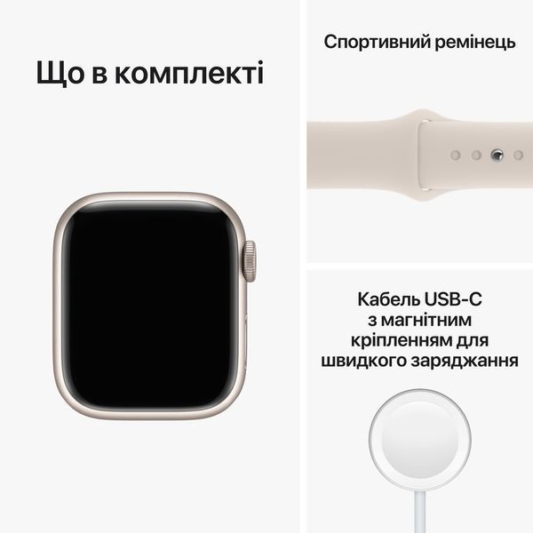 Смарт-годинник Apple Watch Series 8 GPS + LTE 41mm Starlight Aluminum Case With Starlight Sport Band S/M MNUX3 273808 фото