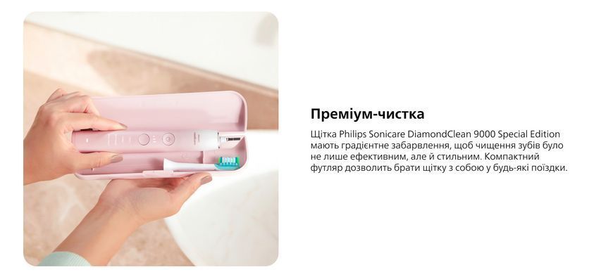 Щітка зубна електр. Philips, Sonicare DiamondClean Prestige 9900, 62т. колив/хв, насадок-1, SenseIQ, зарядний чохол, рожевий (HX9911/84) 369792 фото