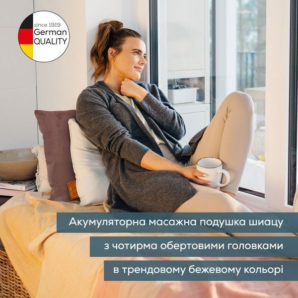 Масажна подушка Beurer для плечей, шиї, спини, ніг, літій- іонний акум., вага - 1,85кг, змінний чохол, бежевий (MG_139_BEIGE) 370313 фото