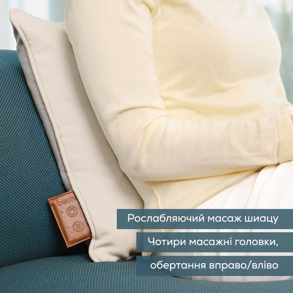 Масажна подушка Beurer для плечей, шиї, спини, ніг, літій- іонний акум., вага - 1,85кг, змінний чохол, бежевий (MG_139_BEIGE) 370313 фото