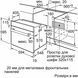 Духова шафа Bosch електрична, 66л, A, дисплей, конвекція, білий (HBJ559YW6R) 370475 фото 7