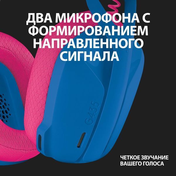 гарнітура LOGITECH G435 LIGHTSPEED Wireless Gaming - BLUE (981-001062) 306597 фото