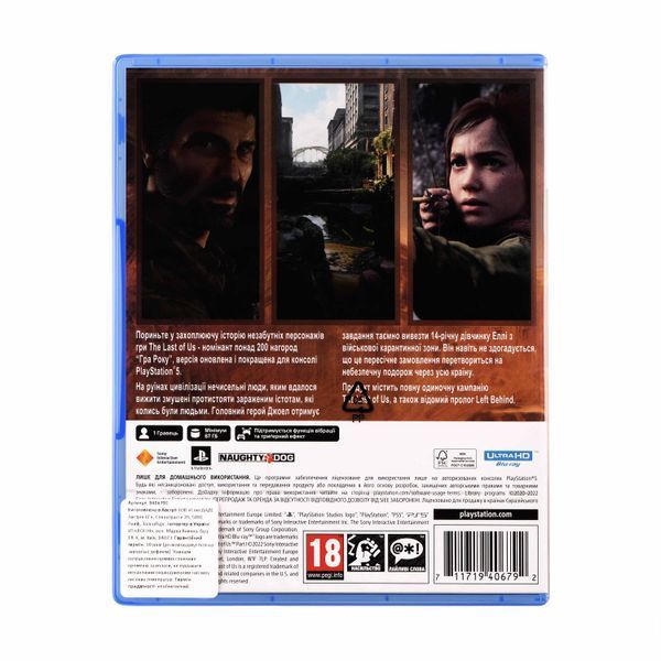 Гра консольна PS5 The Last Of Us Part I, BD диск (9406792) 365044 фото