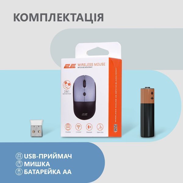 Миша 2E MF218 Silent, WL/BT, чорно-сірий (2E-MF218WBG) 364820 фото