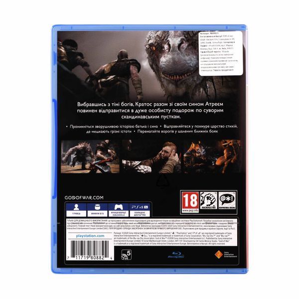 Гра консольна PS4 God of War (PlayStation Hits), BD диск (9808824) 368281 фото