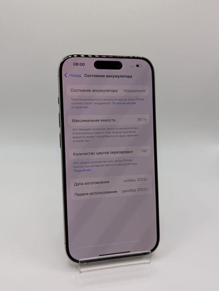 Смартфон Apple iPhone 15 Pro 256Gb trade-in Natural Titanium 6328 417275 фото