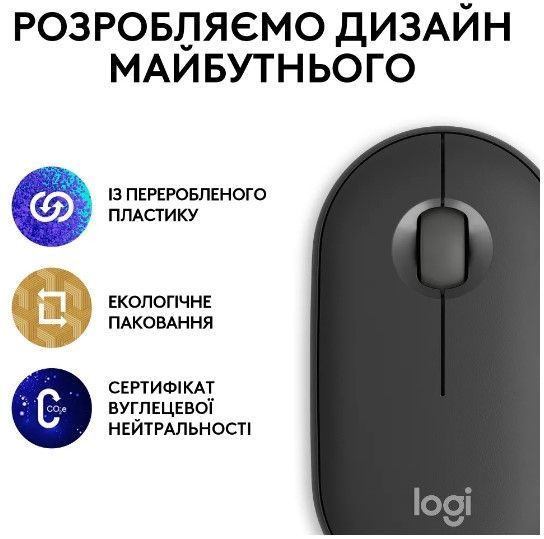 Миша LOGITECH Pebble Mouse 2 M350s - TONAL GRAPHITE 313992 фото