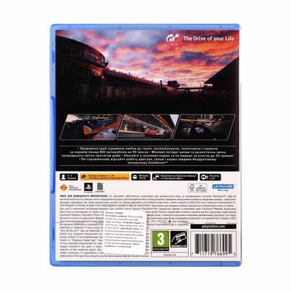 Гра консольна PS5 Gran Turismo 7, BD диск (9766995) 365050 фото