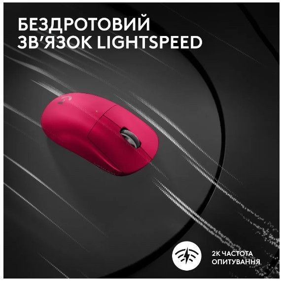 Миша LOGITECH G PRO X SUPERLIGHT 2 LIGHTSPEED Gaming, Magenta (910-006797) 313995 фото