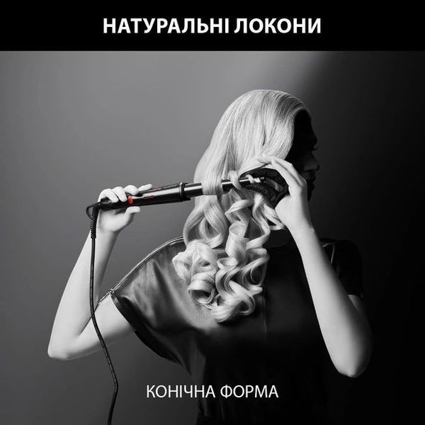 Плойка Rowenta x Karl Lagerfeld Conical Curler, конусна, 40Вт, 120-200С, турмалін, чорний (CF324LF0) 369013 фото