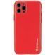 Шкіряний чохол Xshield для Apple iPhone 13 Pro (6.1") Червоний / Red 240960 фото 1
