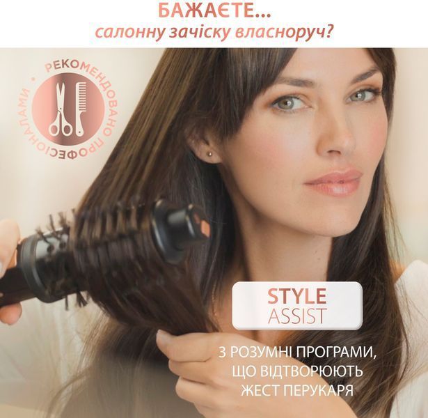 Фен-щітка Rowenta Ultimate Experience, 750Вт, 1 режими, іоніз-я, оберт.насадок, кераміка, чорний (CF9620F0) 369015 фото