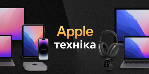 Техника Apple / главная