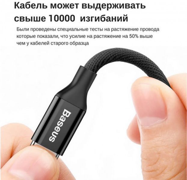 Кабель Baseus Cafule MicroUSB (CAMKLF-BG1) Black 1m 142950 фото