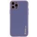 Шкіряний чохол Xshield для Apple iPhone 13 Pro Max (6.7") Сірий / Lavender Gray 240964 фото 1