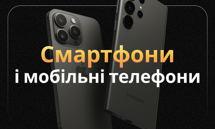 Смартфоны и мобильные телефоны / главная