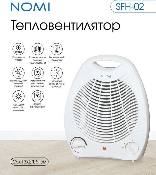 Тепловентилятор Nomi SFH-02 318601 фото