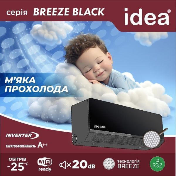 Кондиціонер IdeaPro IPA-12HRM-FN8 Black Breeze 381348 фото