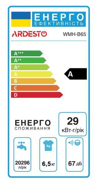 Пральна машина ARDESTO напівавтомат., 6.5кг, 1350, A, 45см, білий (WMH-B65) 374419 фото