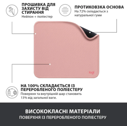 Килимок для мишi LOGITECH Studio Series Darker Rose (956-000050) 306712 фото