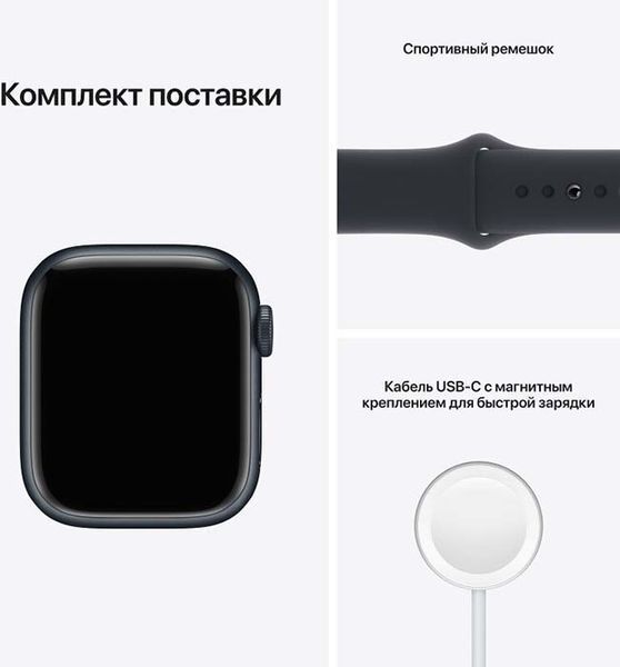 Смарт-годинник Apple Watch Series 7 GPS 41mm Midnight Aluminum Case With Midnight Sport Band (MKMX3) 217295 фото