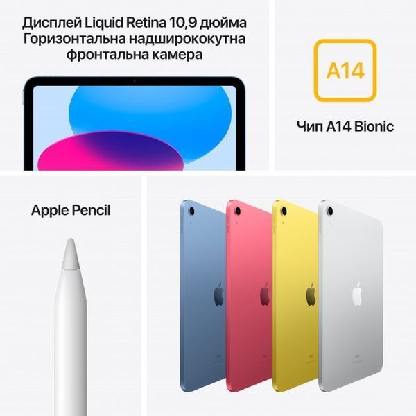 Планшет Apple iPad (2022) 10.9 Wi-Fi 64GB Blue 259932 фото