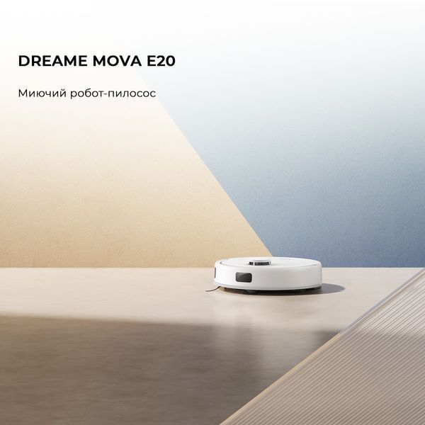 Робот-пилосос Dreame Bot Mova E20 (RLE22GA) 356234 фото