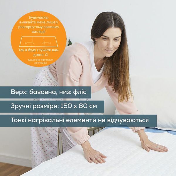 Електропростирадло Beurer, від мережі, 150х80см, 60Вт, 3 режими, бавовна, фліс, білий (UB_33) 369249 фото
