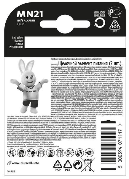 Батарейка DURACELL MN21 BLN 01x10 2 шт. 306314 фото