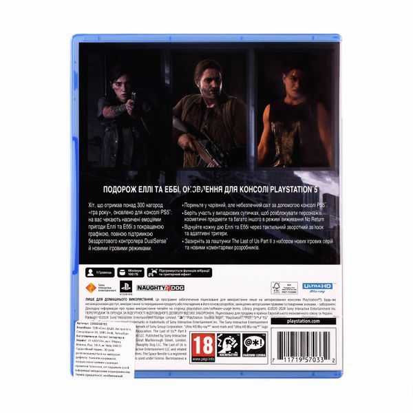 Гра консольна PS5 The Last Of Us Part II Remastered , BD диск (1000038793) 362323 фото