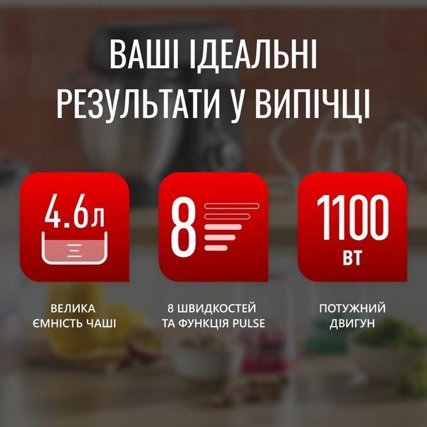 Кухонна машина Tefal Bake Partner 1100Вт, чаша-метал, корпус-пластик, насадок-6, чорний (QB522838) 371482 фото