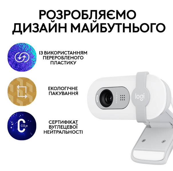 Комп.Камера LOGITECH BRIO 100 FHD OFF-WHITE (960-001617) 306989 фото