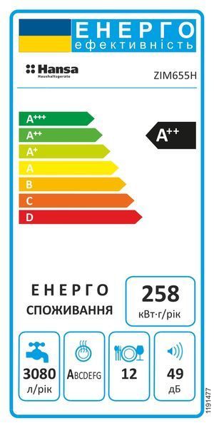 Посудомийна машина Hansa вбудована, 12компл., A++, 60см, білий 390995 фото