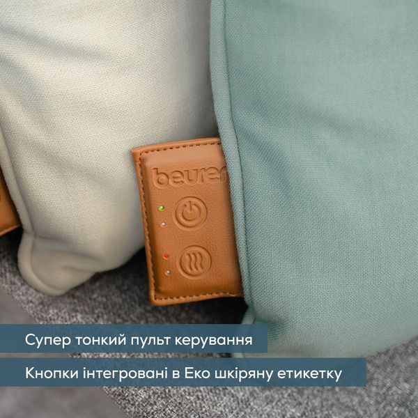 Масажна подушка Beurer для плечей, шиї, спини, ніг, літій- іонний акум., змінний чохол, сірий (MG_139_MINT) 373188 фото