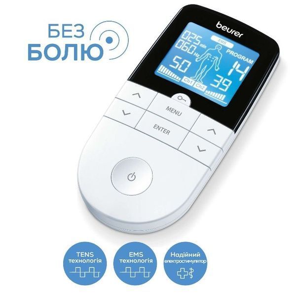 Електростимулятор Beurer для м'язів, 3*ААА, вага - 0.117кг, 35 програми, розслаблення, білий 373089 фото