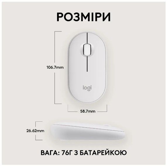 Миша LOGITECH Pebble Mouse 2 M350s - TONAL WHITE - BT 306998 фото