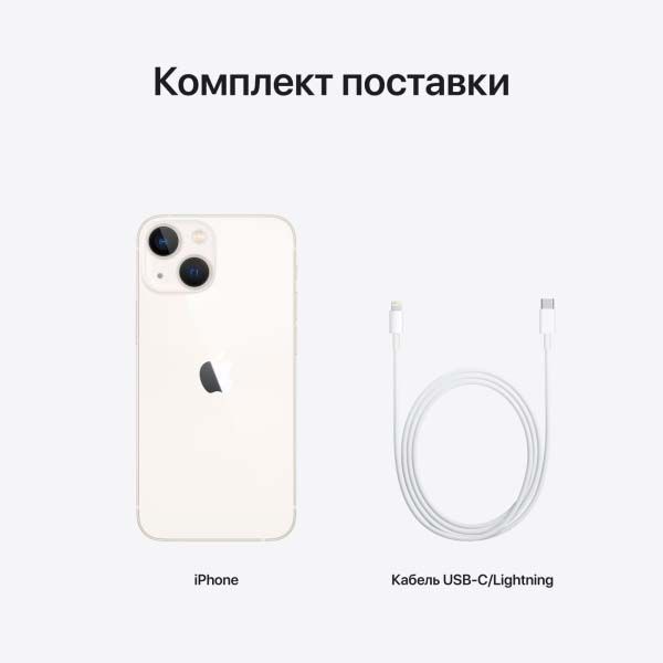 Смартфон Apple iPhone 13 128GB Starlight (MLPG3) 215400 фото