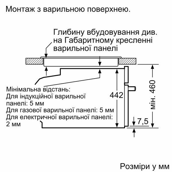Духова шафа Bosch електрична компактна, 45л, A, дисплей, конвекція, ф-ція мікрохвиль, чорний (CMG7241B1) 363092 фото