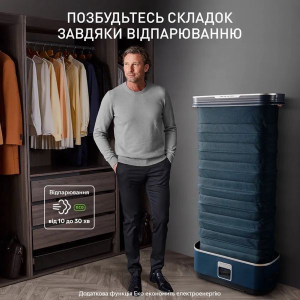 Автоматична парова шафа Tefal Care For You First, 1500Вт, 1200мл, паровий удар -35гр, синій (YT2020E0) 374597 фото