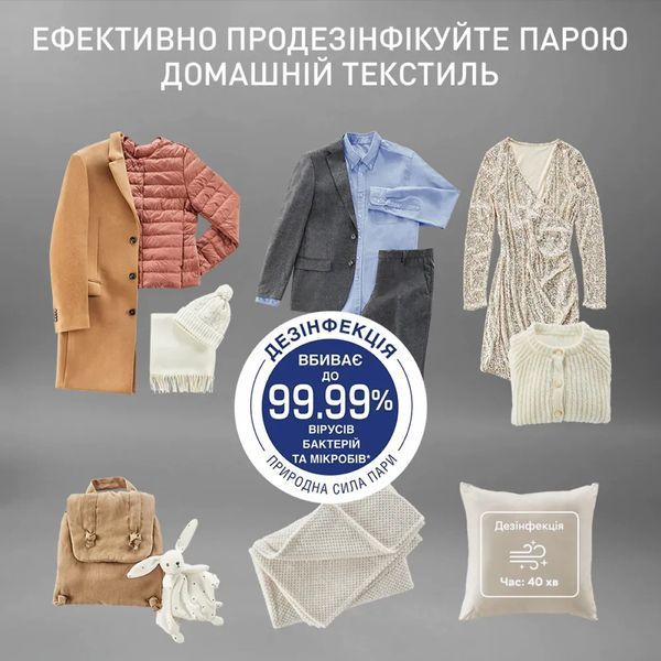 Автоматична парова шафа Tefal Care For You First, 1500Вт, 1200мл, паровий удар -35гр, синій (YT2020E0) 374597 фото