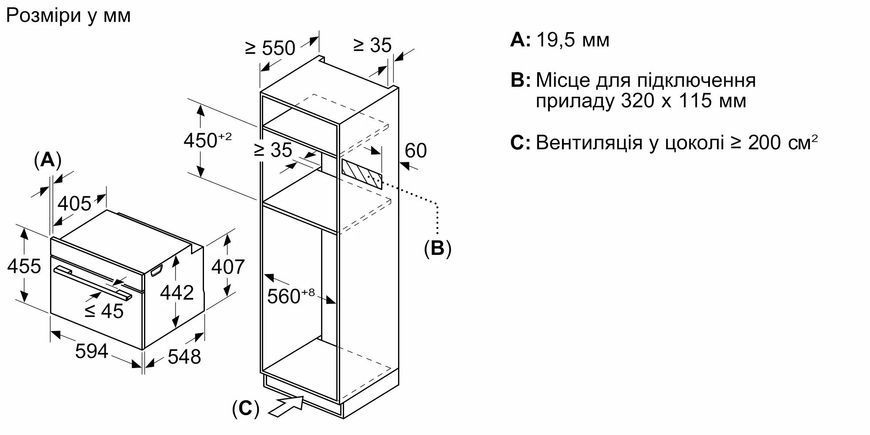 Духова шафа Bosch електрична компактна, 45л, A, дисплей, конвекція, ф-ція мікрохвиль, чорний (CMG7241B1) 363092 фото