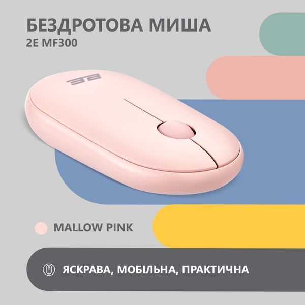 Миша 2E MF300 Silent, WL/BT, рожевий (2E-MF300WPN) 364067 фото