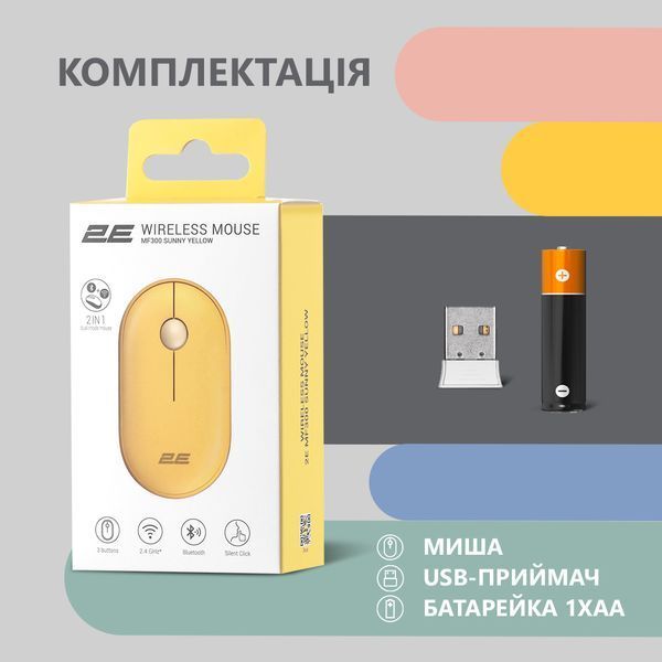 Миша 2E MF300 Silent, WL/BT, жовтий (2E-MF300WYW) 364068 фото