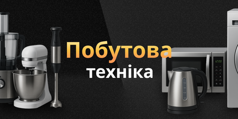 Бытовая техника / главная