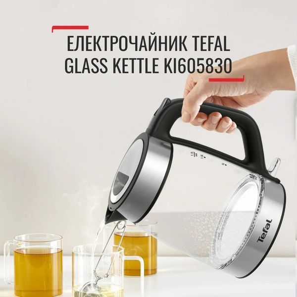 Електрочайник Tefal Glass Kettle 1.7л, скло, з підсвіткою, чорно-срібний (KI605830) 371051 фото